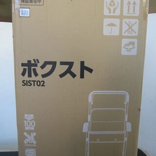 山口)下松市より シルバーカー(ボクスト)SIST02 BIZH...