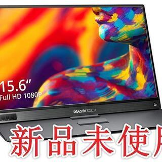 新品・未使用 モバイルモニター 15.6インチ