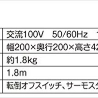 YAMAZEN 山善 人感センサー付 セラミックヒーター【C5-209】の画像