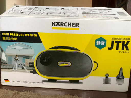 ドイツ・ケルヒャー高圧洗浄機JTKサイレント