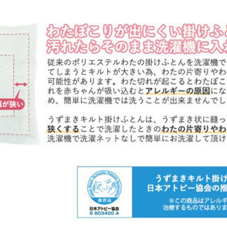 日本製　西川のベビーふとん　ミッフィーの画像