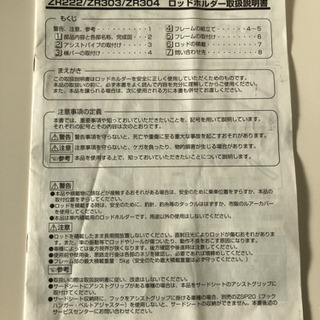 ロッドホルダー　車用の画像