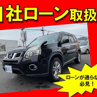 【自社ローン】【分割】日産　エクストレイル