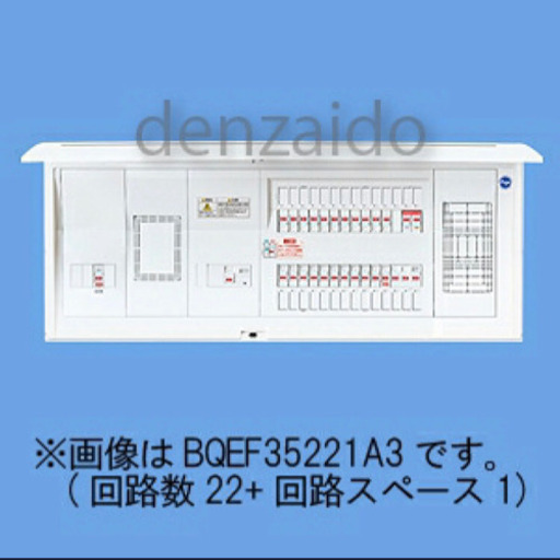 パナソニック 太陽光発電システム・エコキュート・電気温水器・IH対応住宅分電盤 センサーユニット用電源ブレーカ内蔵 出力電気方式単相3線100/200V用