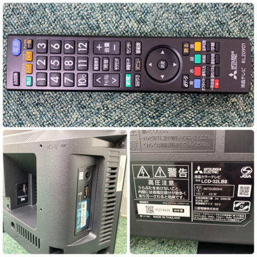 【ご来店限定】＊三菱 液晶テレビ リアル 32型 2020年製＊0209-4