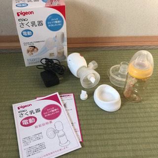 決まりました⭐︎電動搾乳器