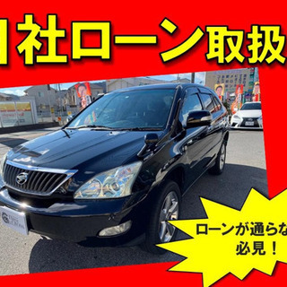 【自社ローン】【分割】トヨタ　ハリアー