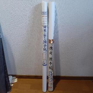 【お取引中】障子紙　2本