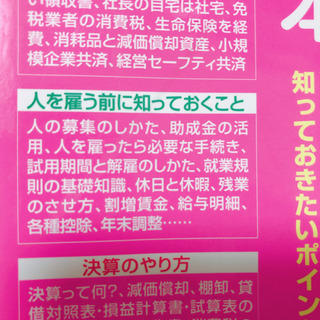 企業と会社経営の実務がよくわかる本　※2/23迄の取引ですの画像