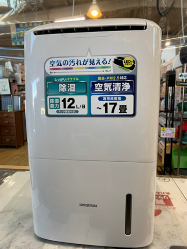 ⭐️極美品⭐️ 2020年製 IRIS OHYAMA 空気清浄機能付除湿機 DEC-120 コンプレッサー式除湿機 アイリスオーヤマ 4L