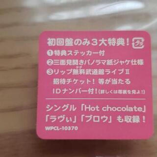 「エポック」
リップスライムの画像
