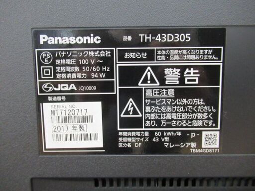 JAKN1996/液晶テレビ/大型/43インチ/IPS/LED/外付けハードディスク対応/パナソニック/Panasonic/TH-43D305/中古品/