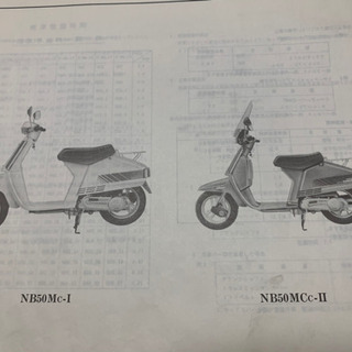 旧車、ホンダ、タクト、パーツリスト3冊セットの画像