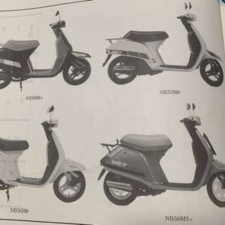 旧車、ホンダ、タクト、パーツリスト3冊セットの画像