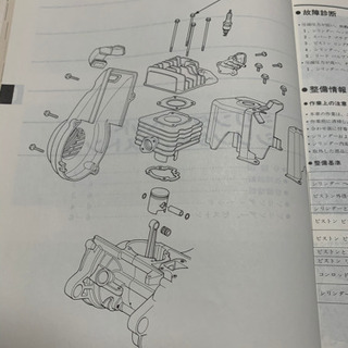 旧車、ホンダ、リード、サービスマニュアルの画像