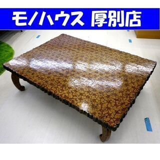 民芸家具 座卓 民芸細工 伝統工芸 ローテーブル 家具 レトロ ...