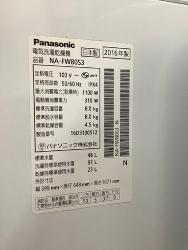 【取りに来れる方限定】Panasonic(パナソニック)縦型洗濯乾燥機売ります‼︎‼︎!