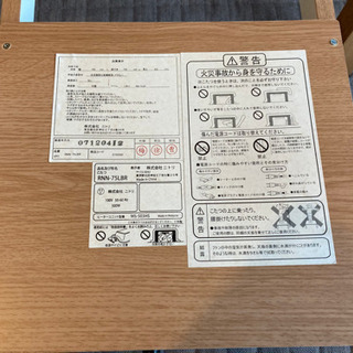 【交渉中】こたつあげます！調布三鷹狛江府中は1000円で配送可の画像