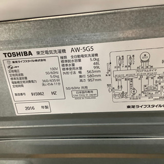 【取りに来れる方限定】TOSHIBA(東芝)洗濯機売ります‼!!!︎