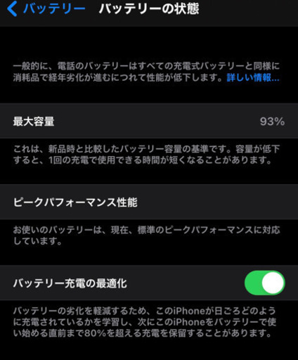 iPhone7 128GB ジェットブラック