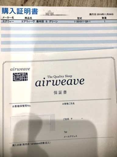 エアウィーヴ　四季布団　シングル