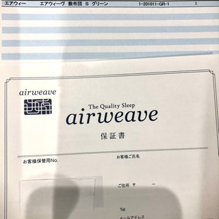 エアウィーヴ 四季布団 シングル　中古品 エアウィーヴ 四季布団 和匠・二重奏 シングル サイズ ふとん 敷布団