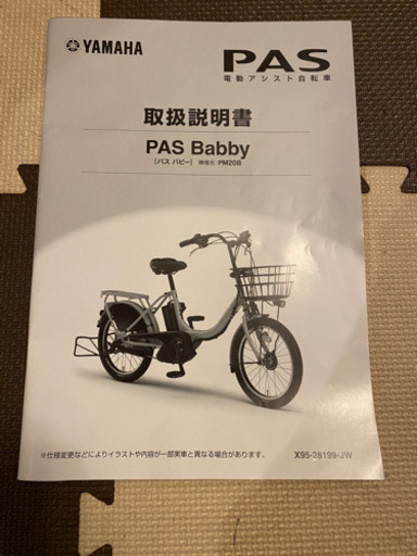 再募集‼︎《値下げ》まだまだ乗れます！電動自転車　YAMAHA PAS Babby