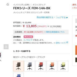 【美品・高級オフィスチェア】特別料金で販売の画像