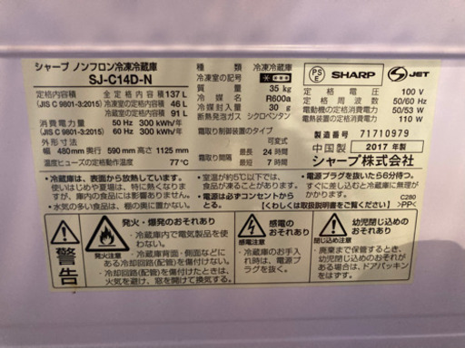 シャープ　sharp 冷蔵庫