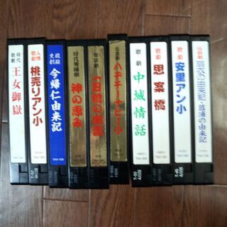 問い合わせ中です🎞🎞🎞うちなー【沖縄】芝居ｖｈｓテープ１０本セット🎞🎞🎞の画像