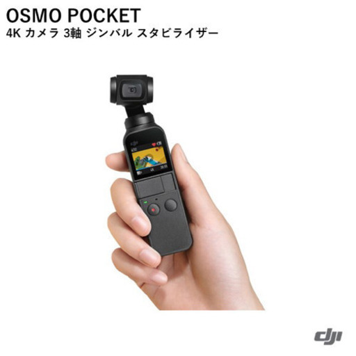 【ラスト値下げ!!】Amazon価格の半額❗️ozmo pocket
