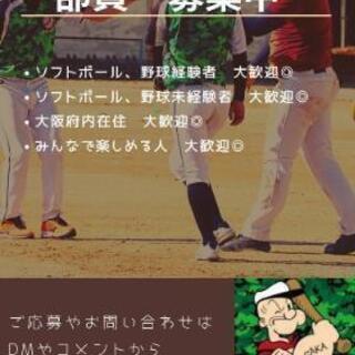 一緒にソフトボールをしませんか？🥎
