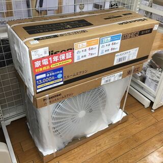 【トレファク鶴ヶ島店】未使用品 Hisense ルームエアコン 2.2kw