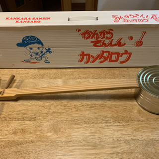 取引決定済み/かんから三線カンタロウ