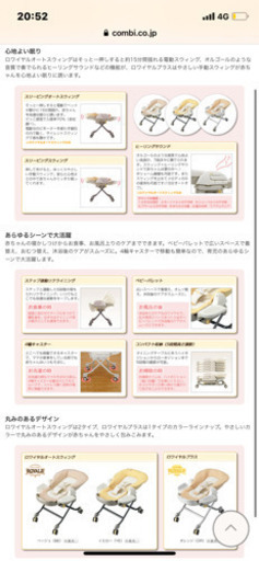 決まりました！ベビーハイラック　コンビ　ロワイヤル　自動