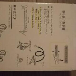 スマホクリップ式ホルダーの画像