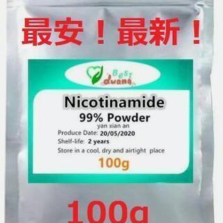 NMN ◆ 純度99％ パウダー 100g