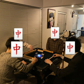 テレワーク中で最近麻雀を覚えました。