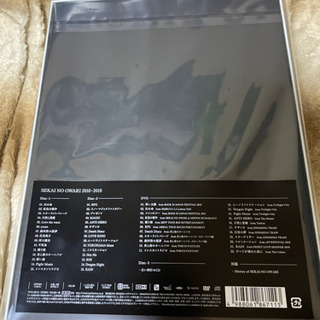  SEKAI NO OWARI 2010-2019 【完全生産限定プレミアムBOX】の画像