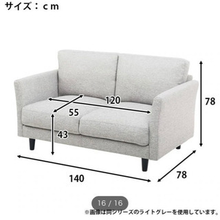 2人掛けソファ【ニトリ】の画像