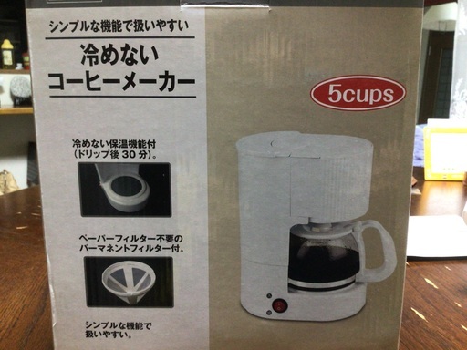 冷めないコーヒーメーカー