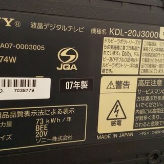 取引者様決まりました ソニー 20V型 液晶テレビ ブラビア KDL-20J3000の画像