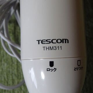 スティックブレンダーの画像