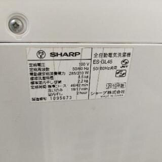 洗濯機を差し上げますの画像