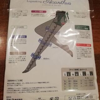 マルコ(MARUKO) レッグメイキングアカンサス・新品未使用の画像