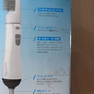 ドライヤー カールタイプの画像