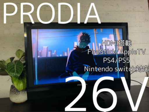 【美品】ピクセラ 26V型液晶テレビ　PRD-LA103-26B-E