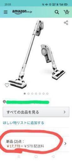 金曜まで最終値下げ美品早い者勝ち現行モデルパワーヘッドコードレス掃除機セット