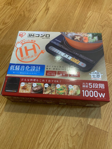 アイリスオーヤマ　IHコンロ