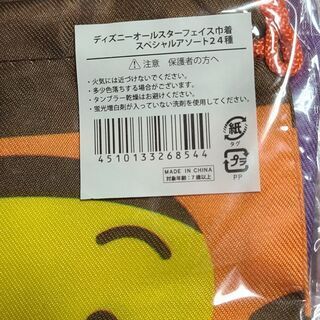 ディズニー フェイス巾着の画像